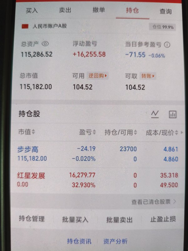 世界杯全球运动用品供应平台 6月5日: 步步高。