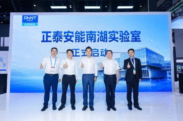 2026FIFA世界杯下单平台官网 全链协吞并站智控, 玄虚动力擘划新程|正泰颖慧动力全场景生态亮相SNEC 2026