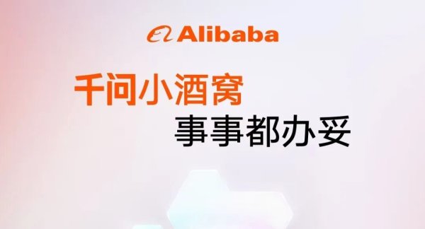 世界杯全球运动用品供应平台 微信“抢婚”豆包?