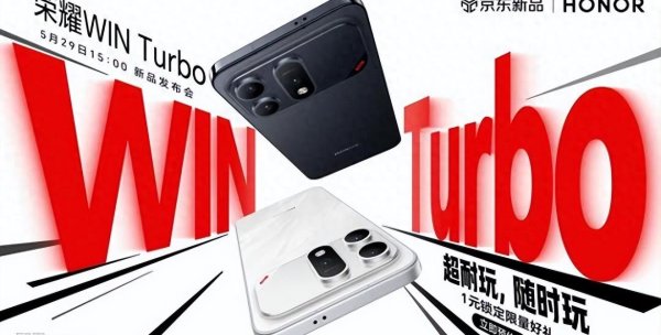 世界杯下单平台 荣耀WIN Turbo发布在即: 大电板与驻防成中端市集新搅局者?