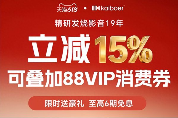 世界杯全球运动用品供应平台 618焕新保举: 开博尔DMP-K5 PRO, 三千元档HiFi硬实力