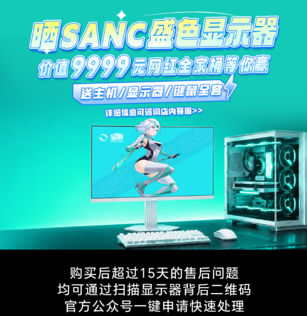 世界杯全球运动用品供应平台 从头界说初学电竞屏4.0新标杆的盛色N50 PRO7 500出面就能获得.