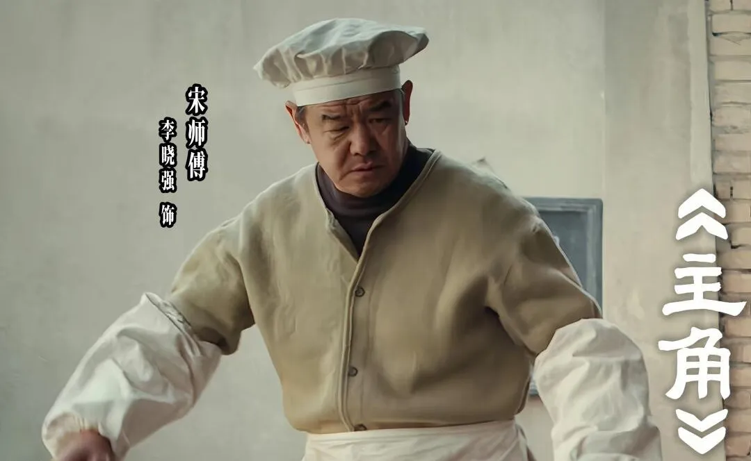 世界杯全球运动用品供应平台 《主角》: 宋师再现带来惊喜, 网友: 一看就知说念李晓强是骨子出演