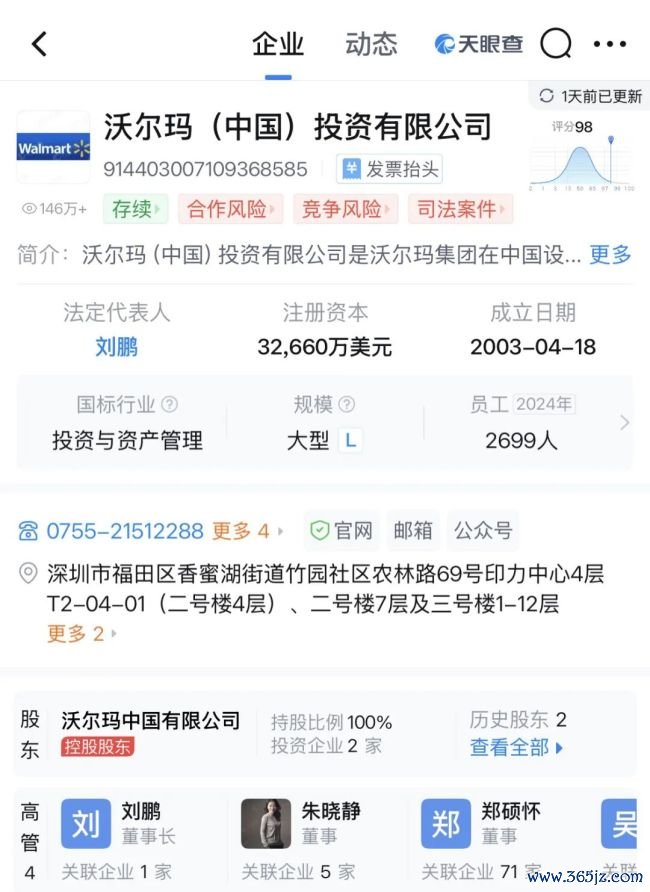 总部董事长变更世界杯全球运动用品供应平台,山姆最新修起:不触及业务所在、股权及公司计谋调理
